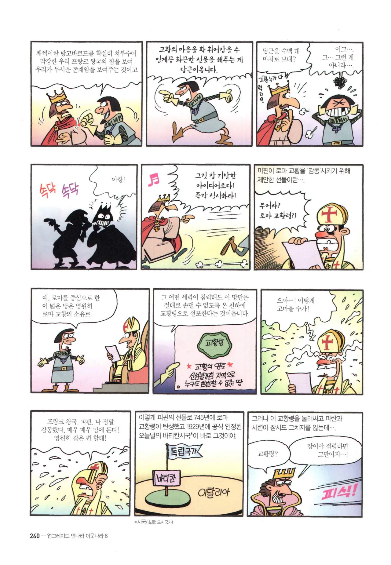 Manga Page 1457