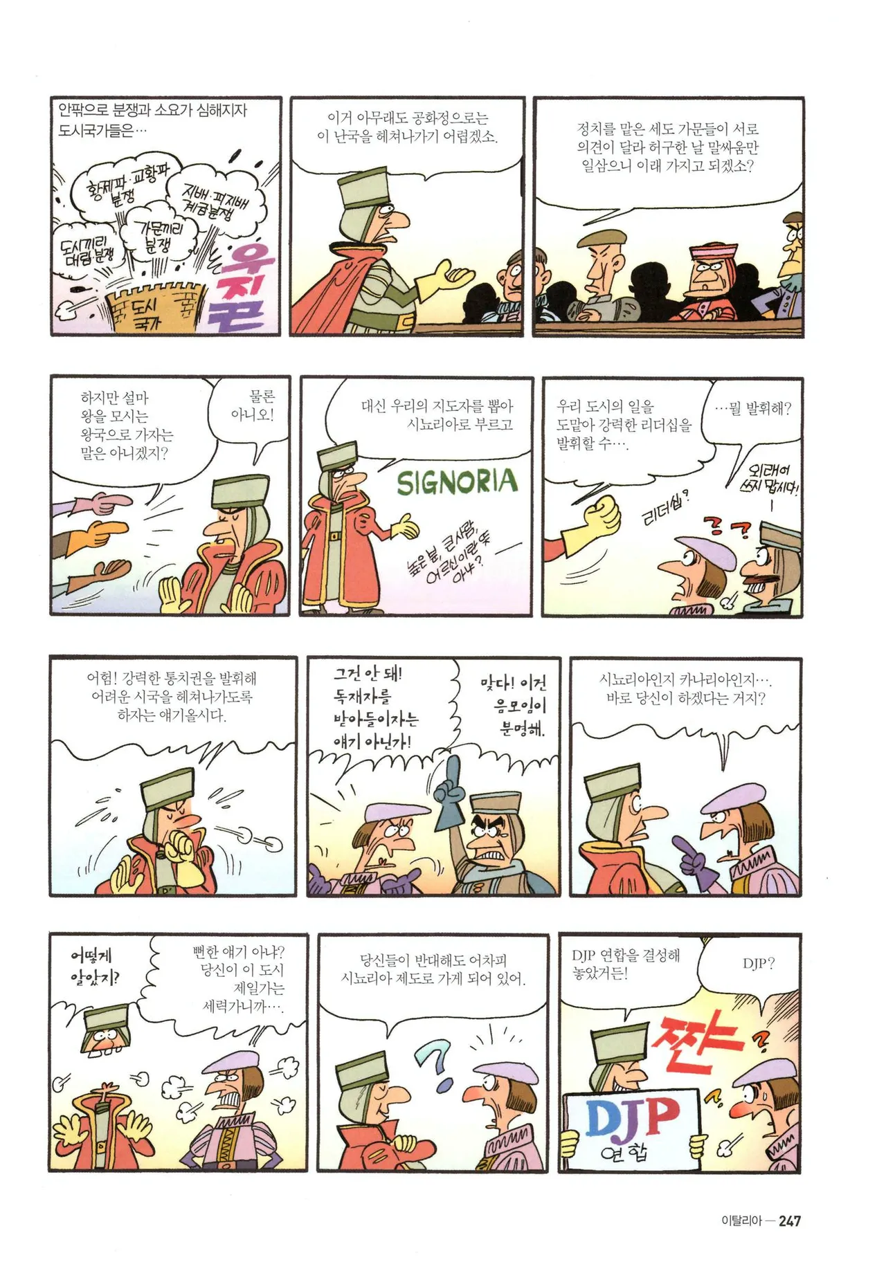 Manga Page 1464