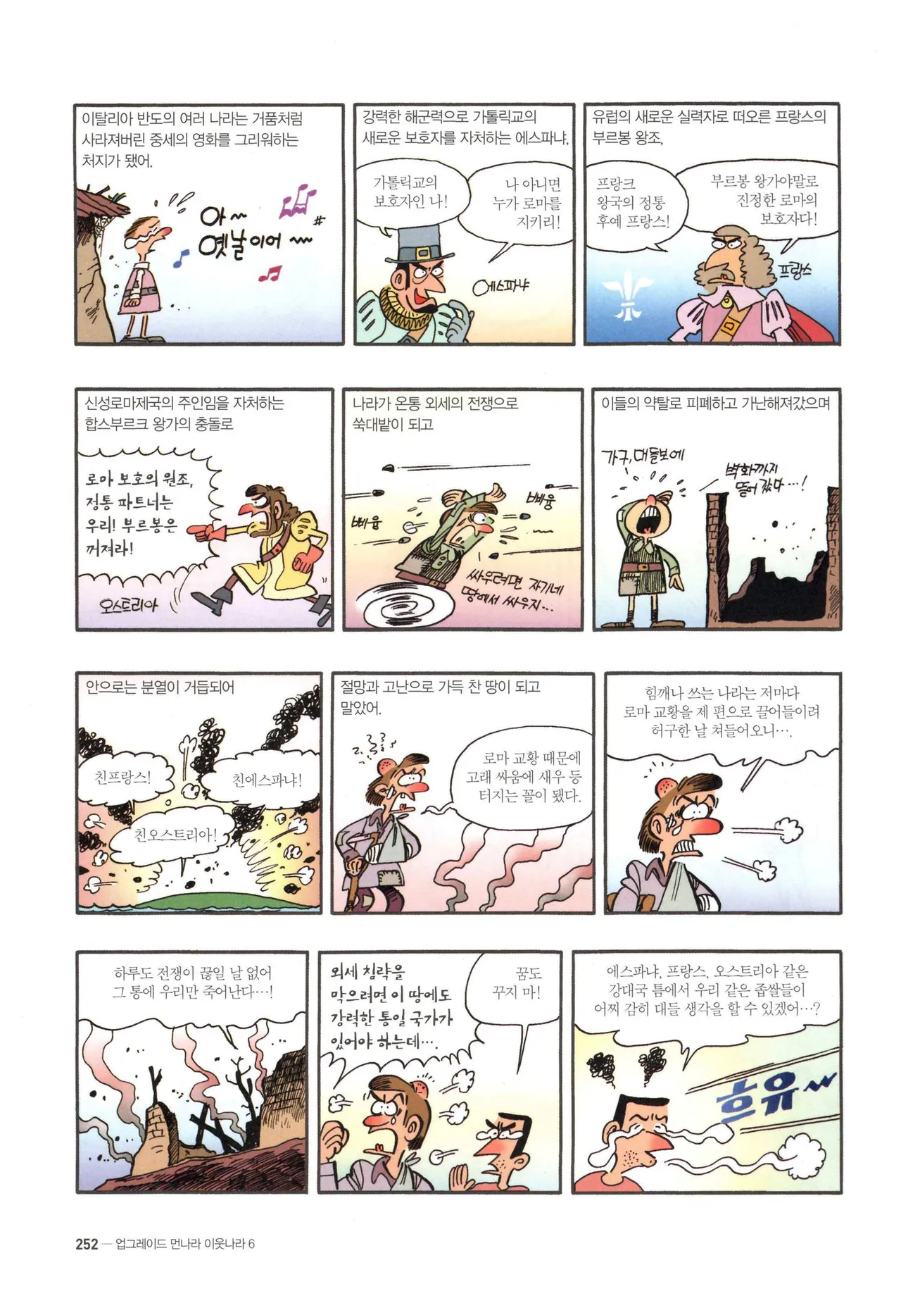 Manga Page 1469