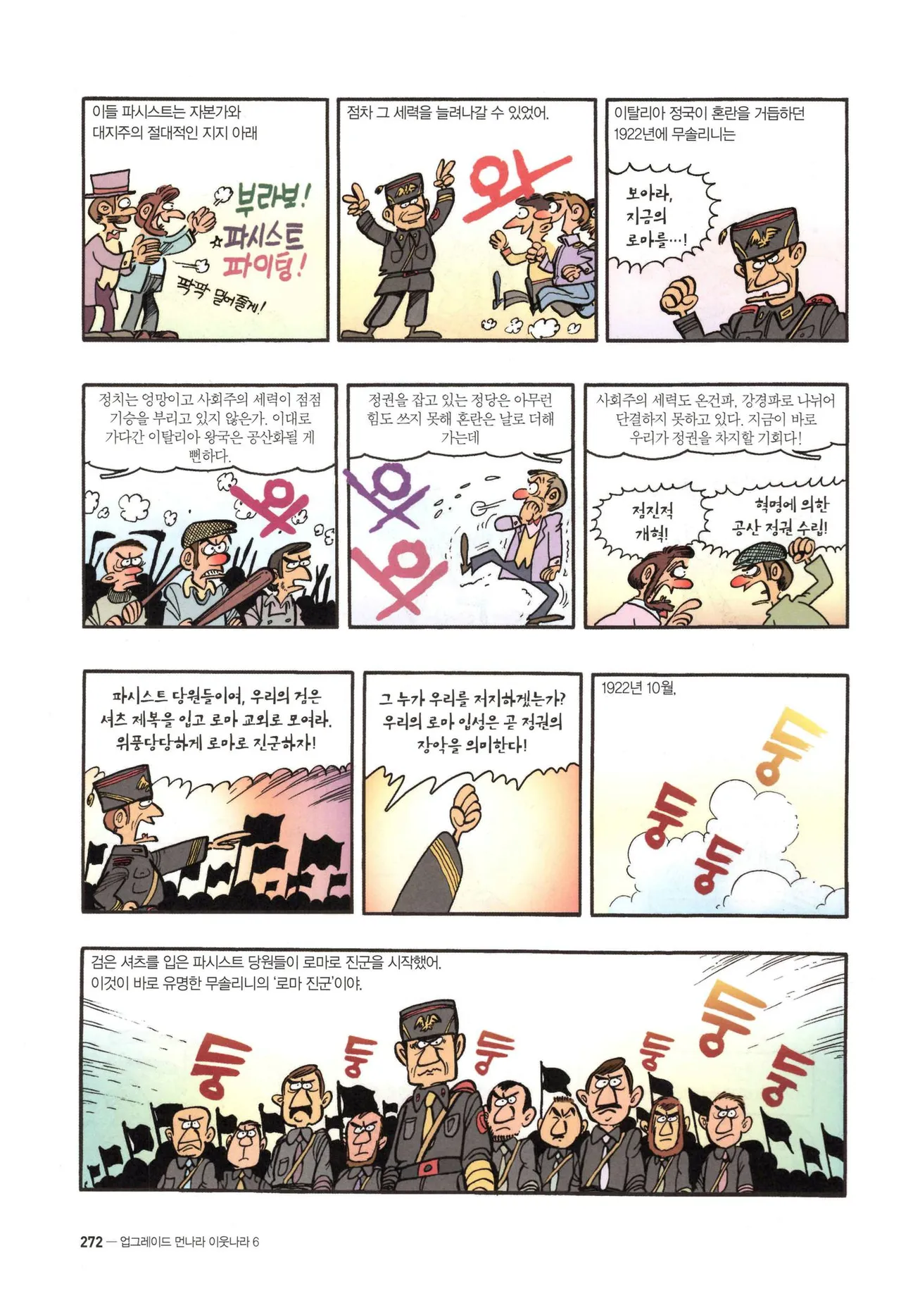 Manga Page 1489