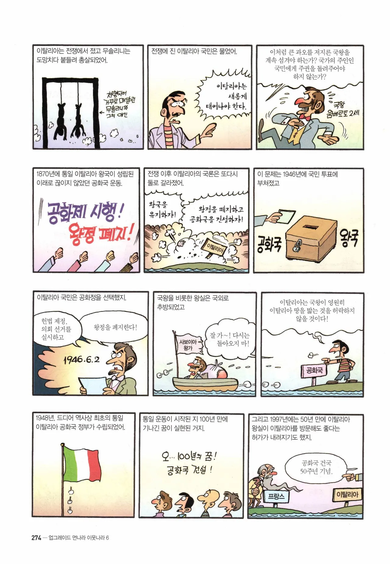 Manga Page 1491