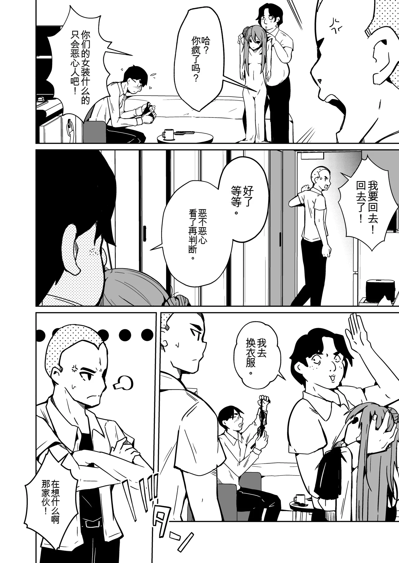 Manga Page 4