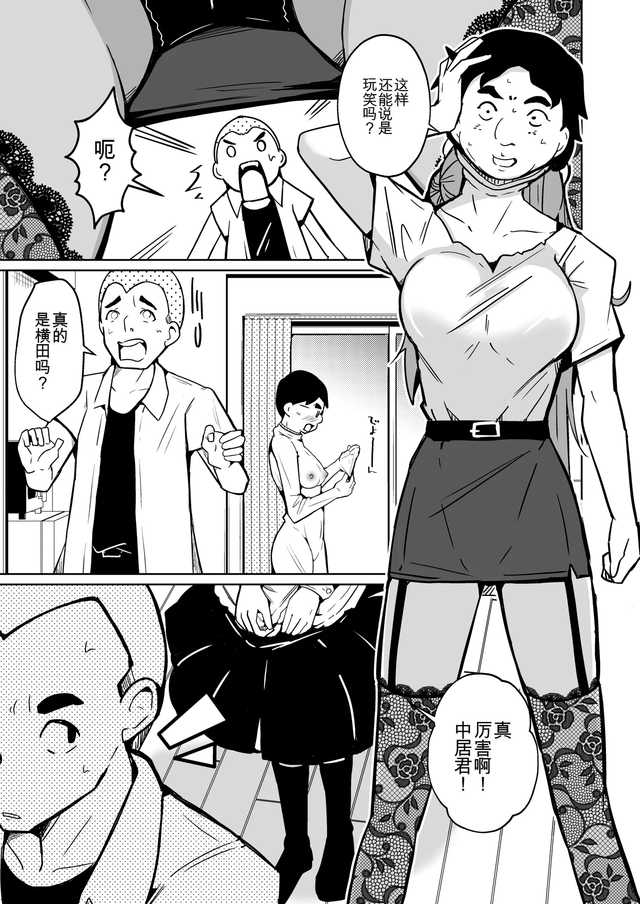 Manga Page 7