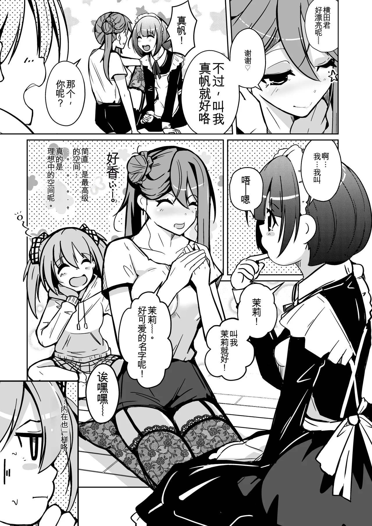 Manga Page 13