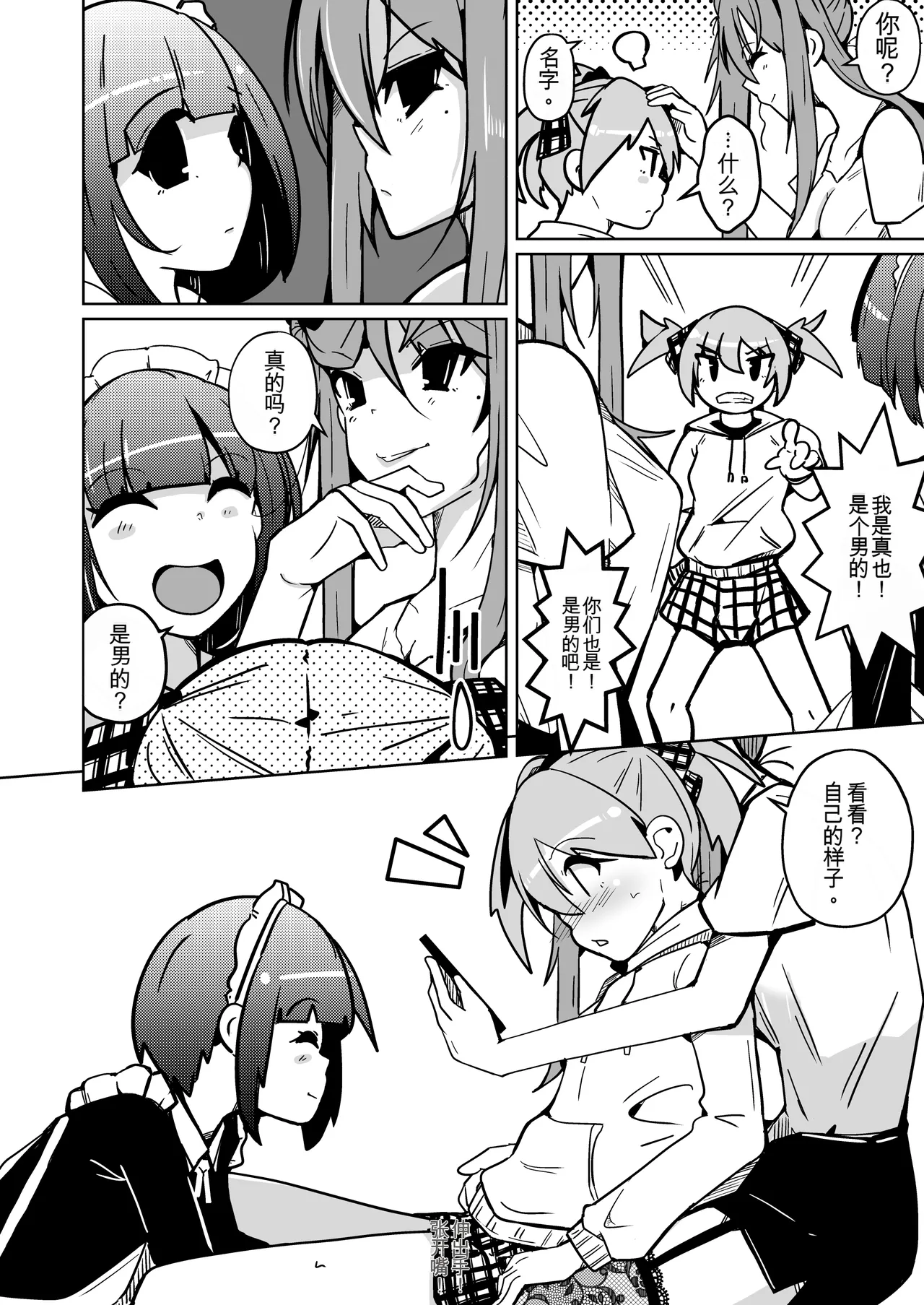Manga Page 14