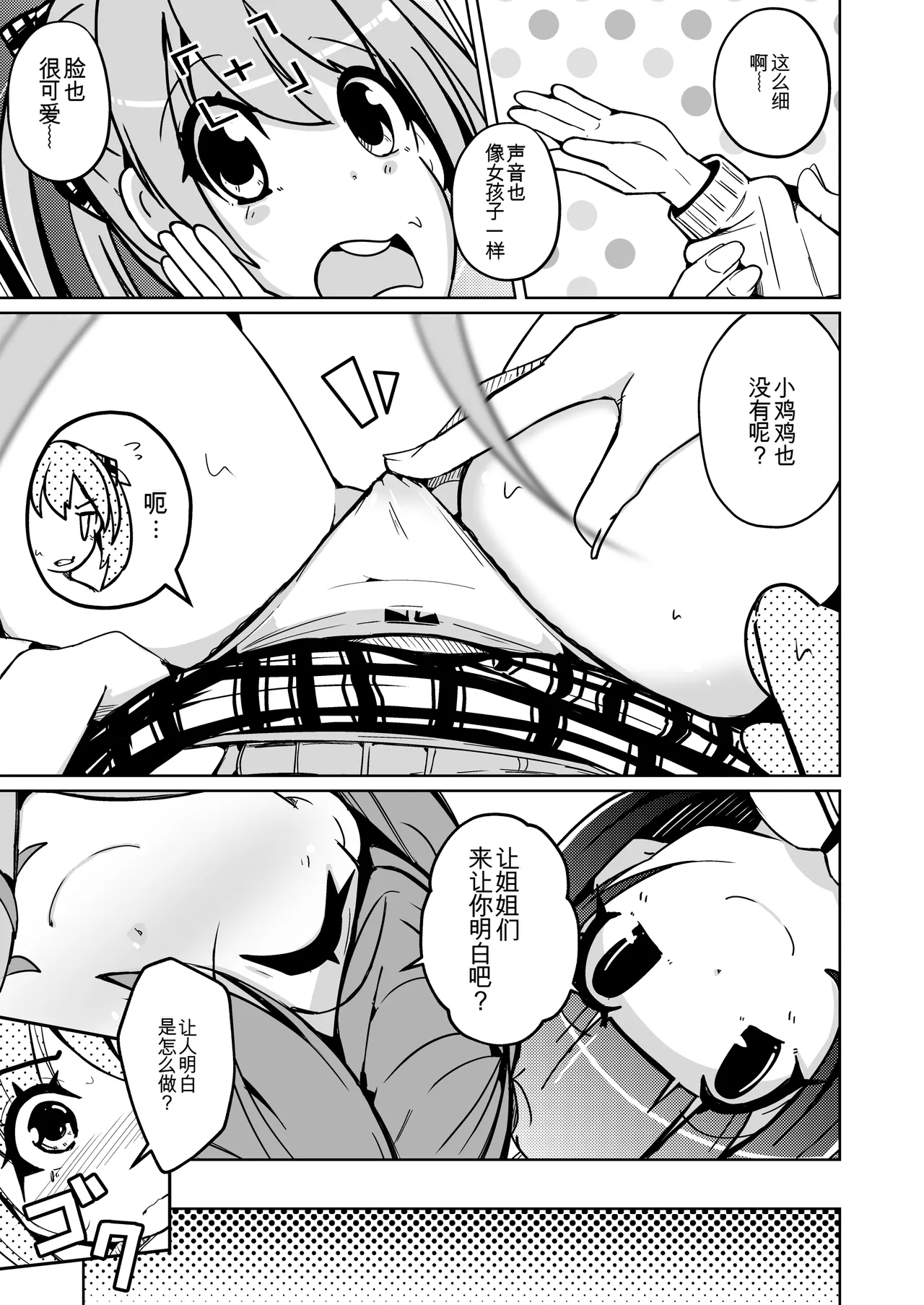 Manga Page 15