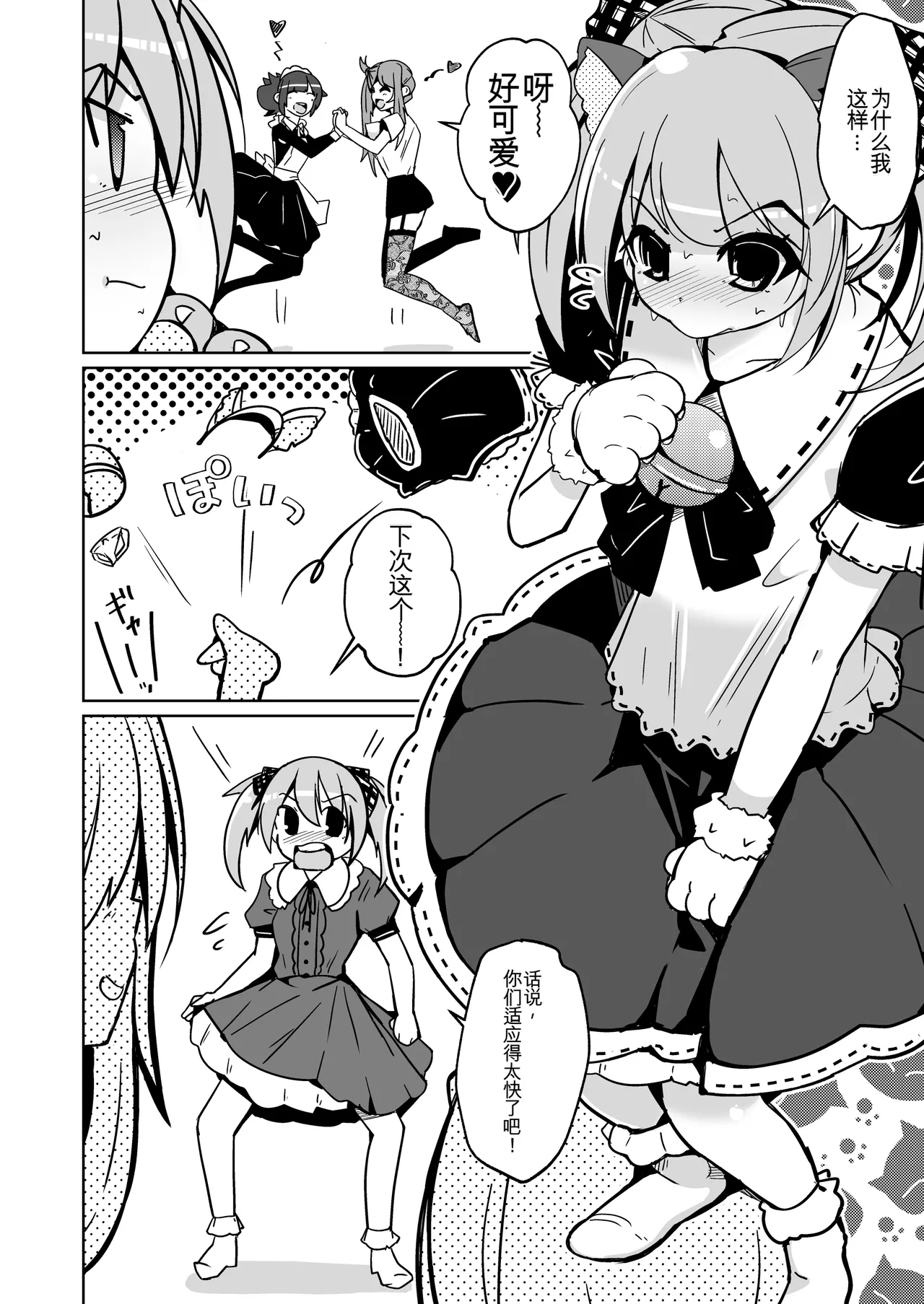 Manga Page 16