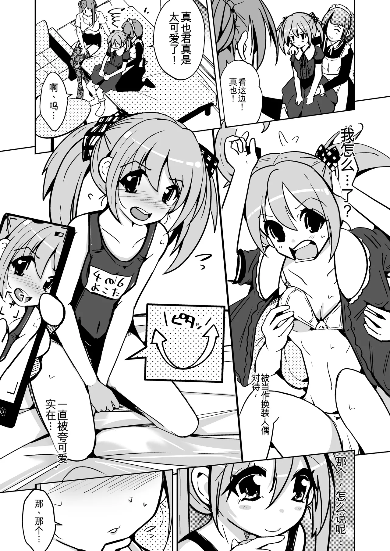 Manga Page 17