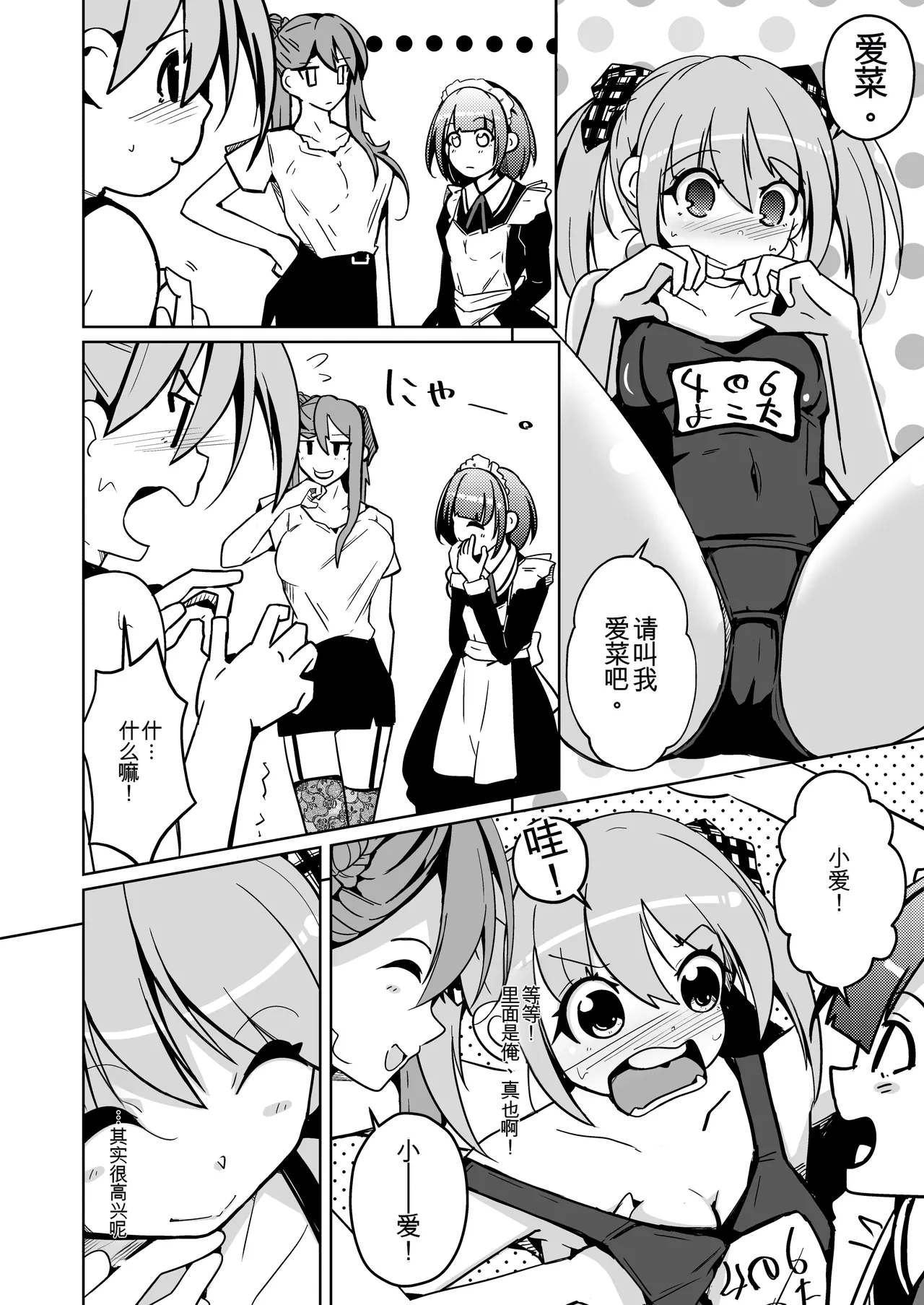 Manga Page 18