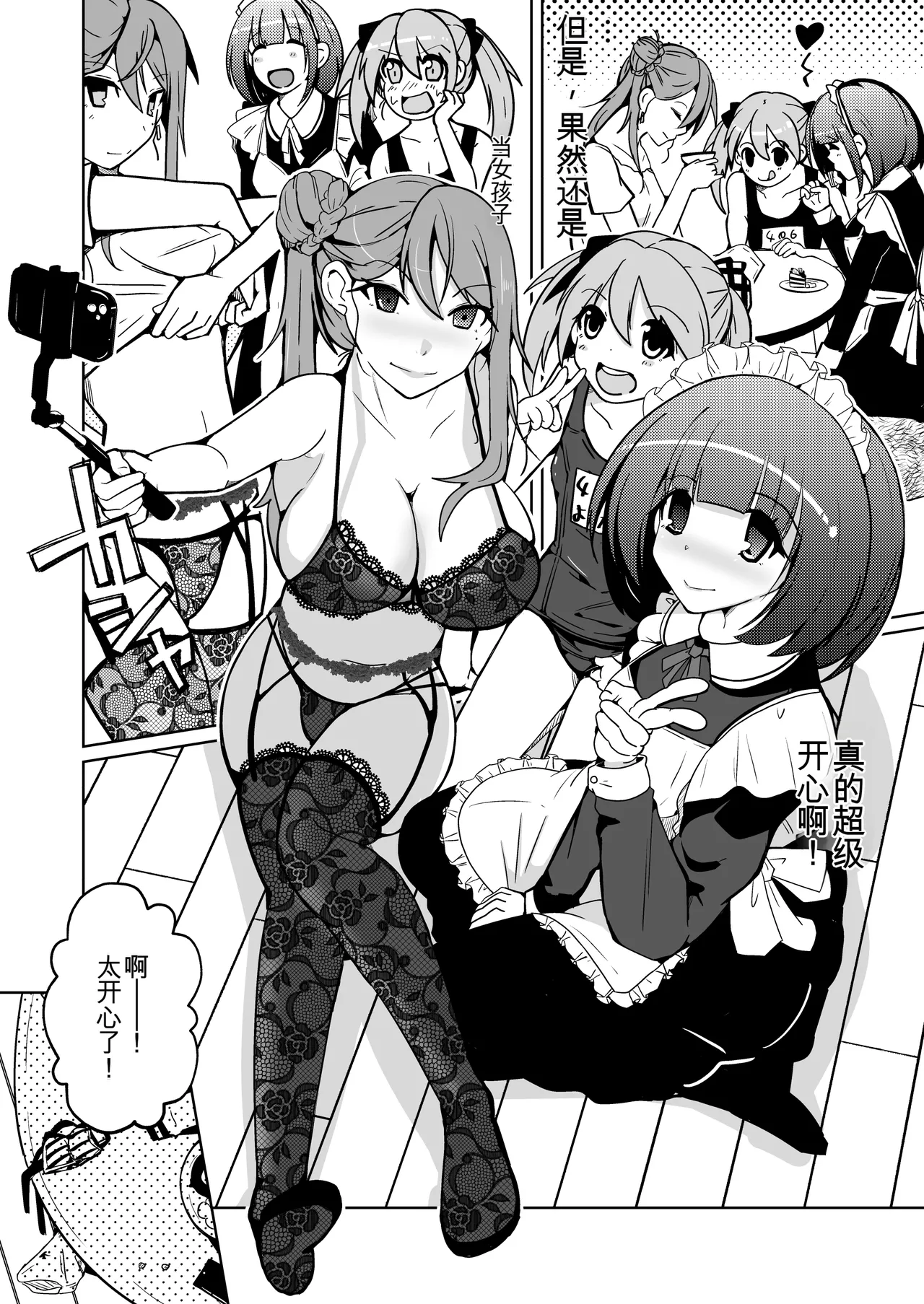 Manga Page 19