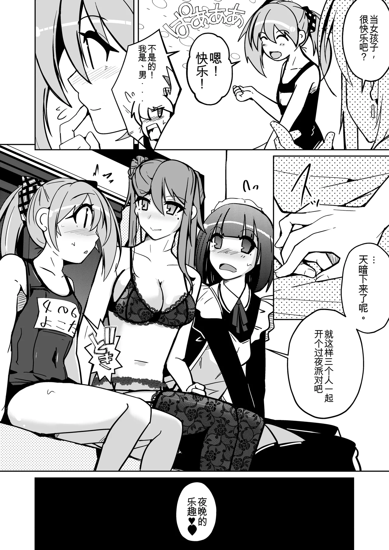 Manga Page 20