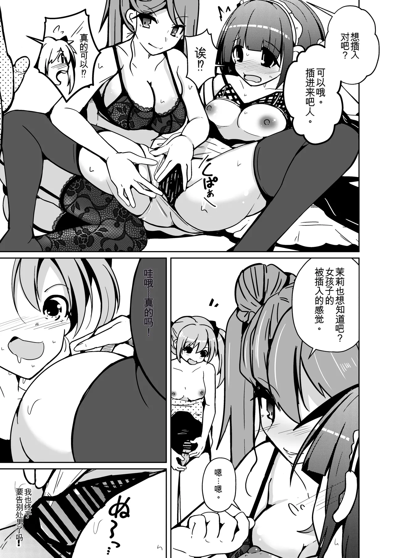 Manga Page 23