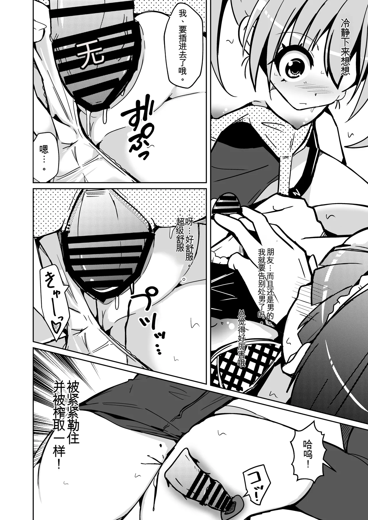 Manga Page 24