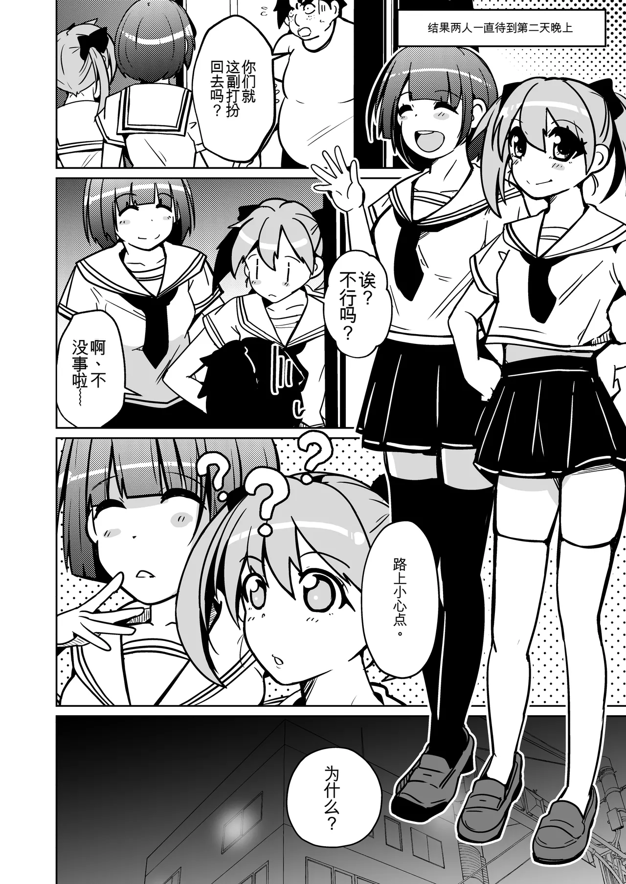 Manga Page 34