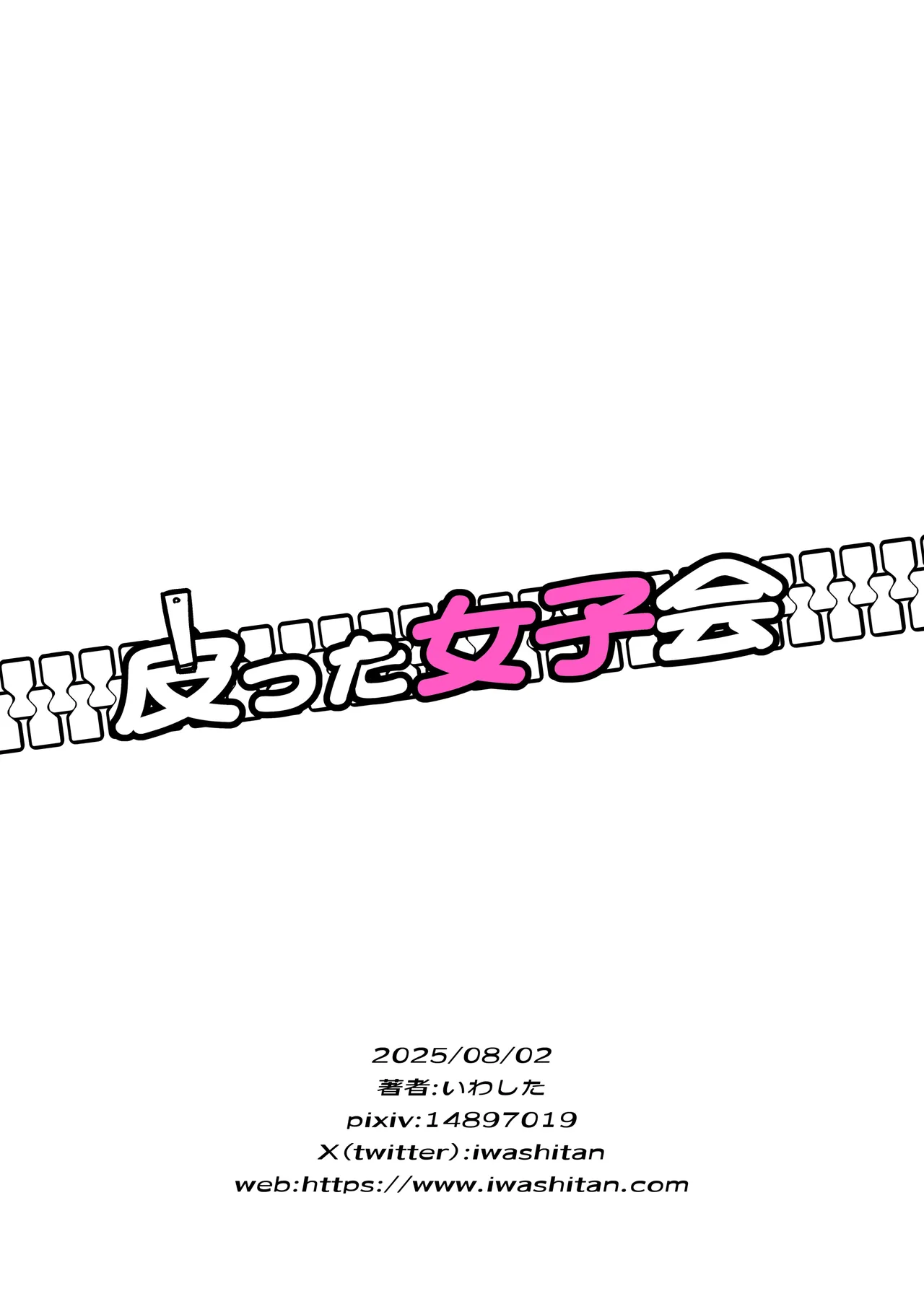 Manga Page 36