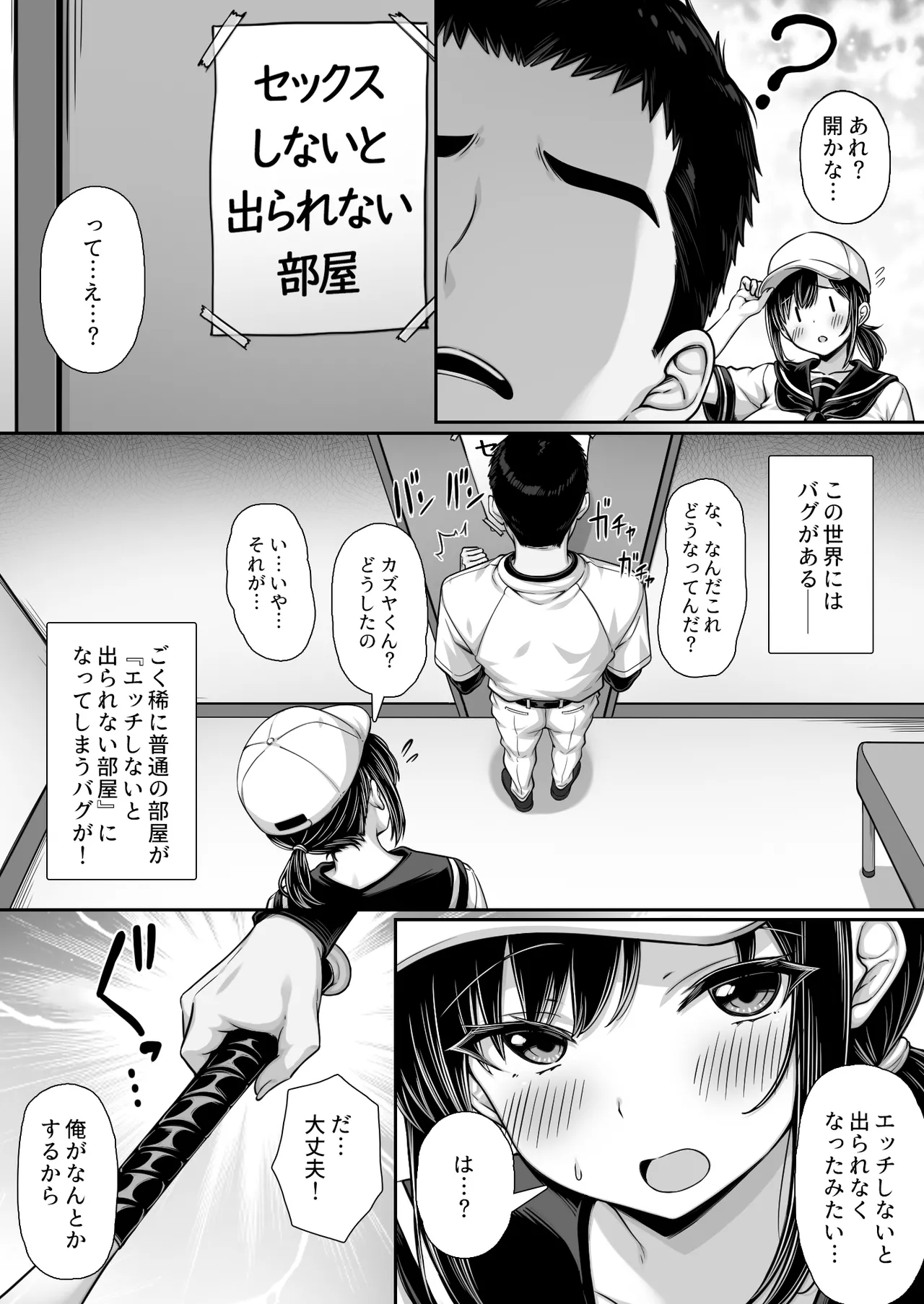 Manga Page 3