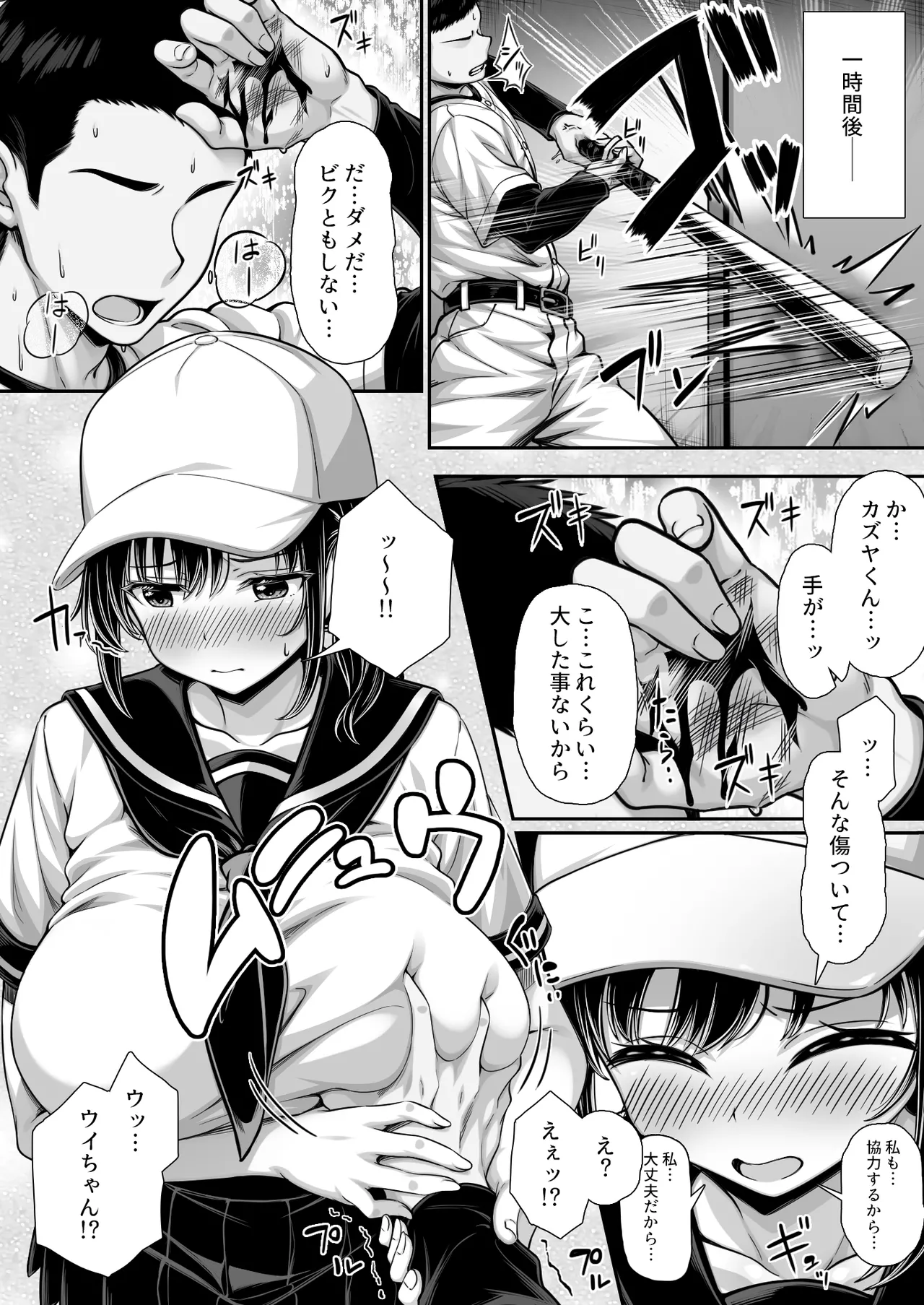 Manga Page 4