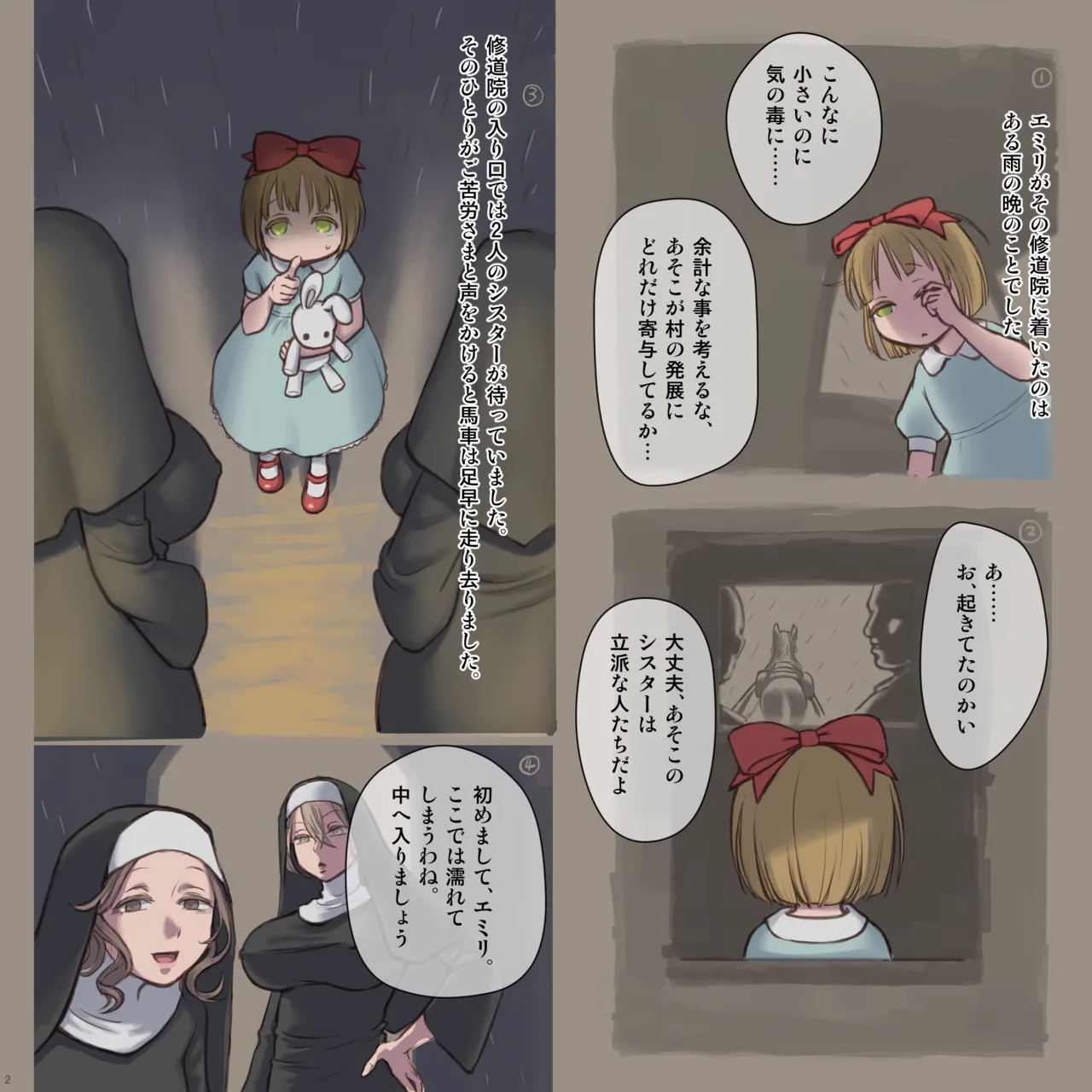 Manga Page 17