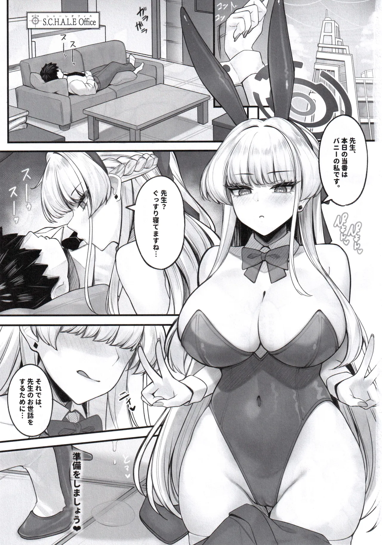 Manga Page 2