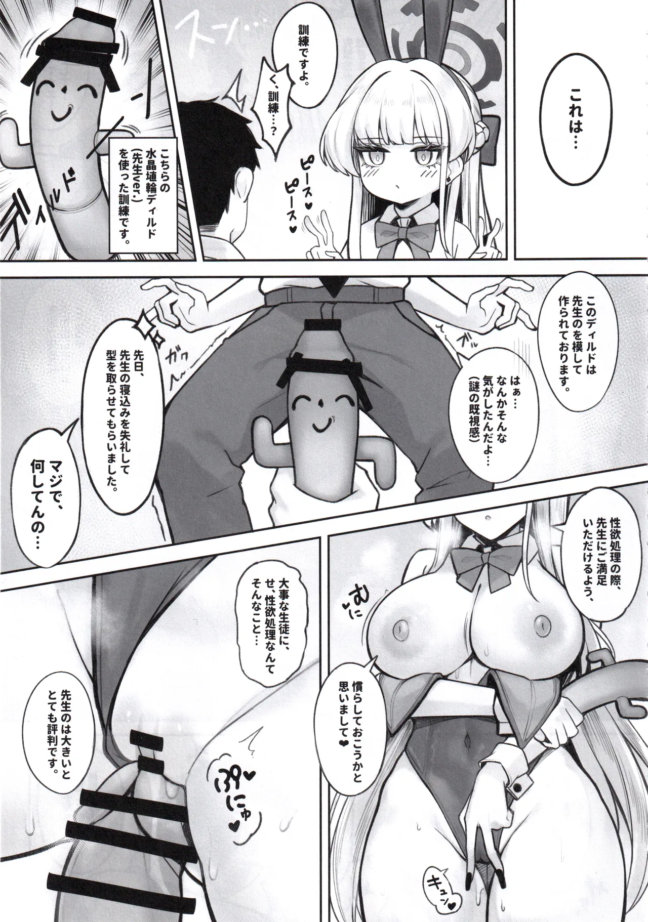 Manga Page 4