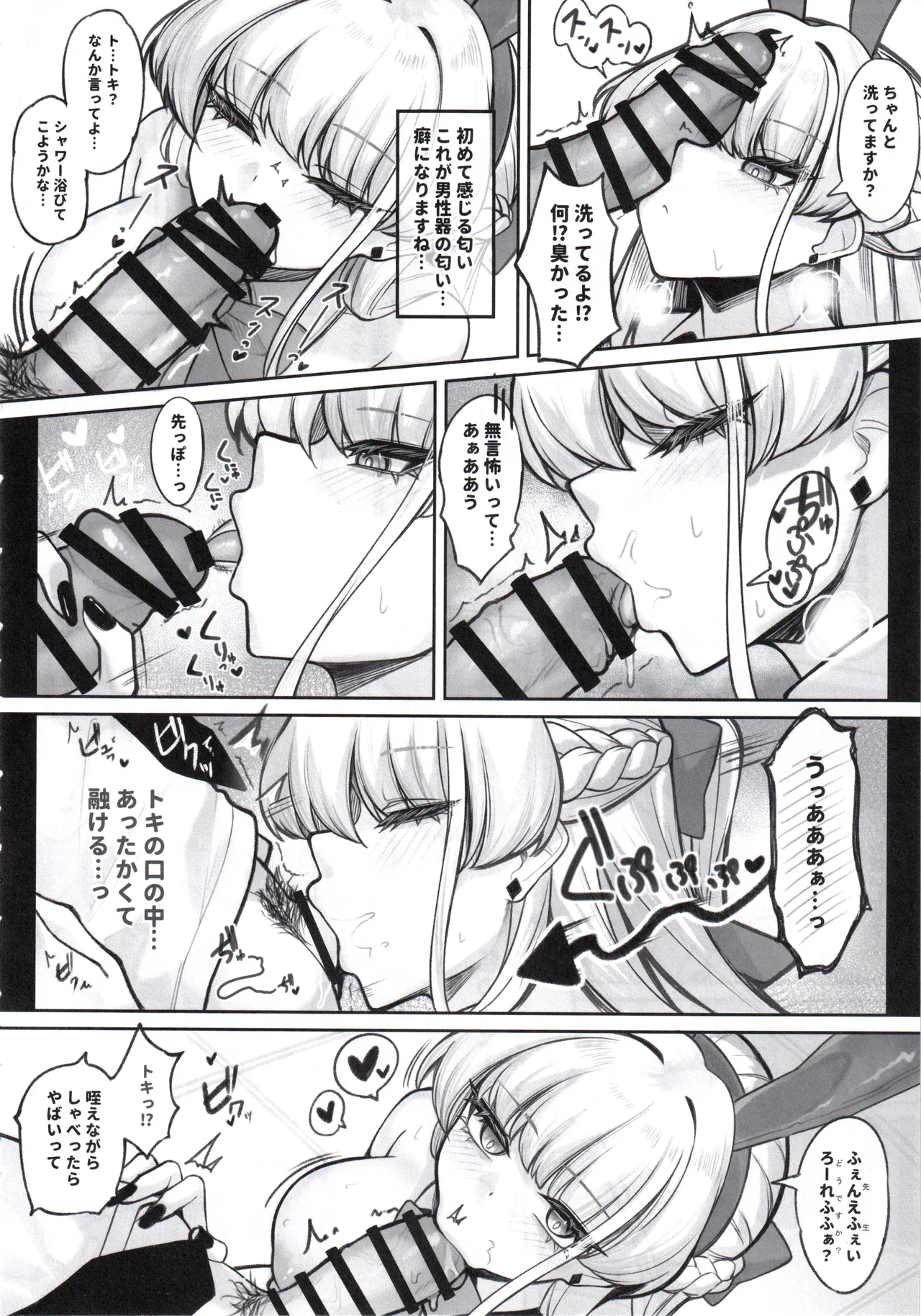 Manga Page 7