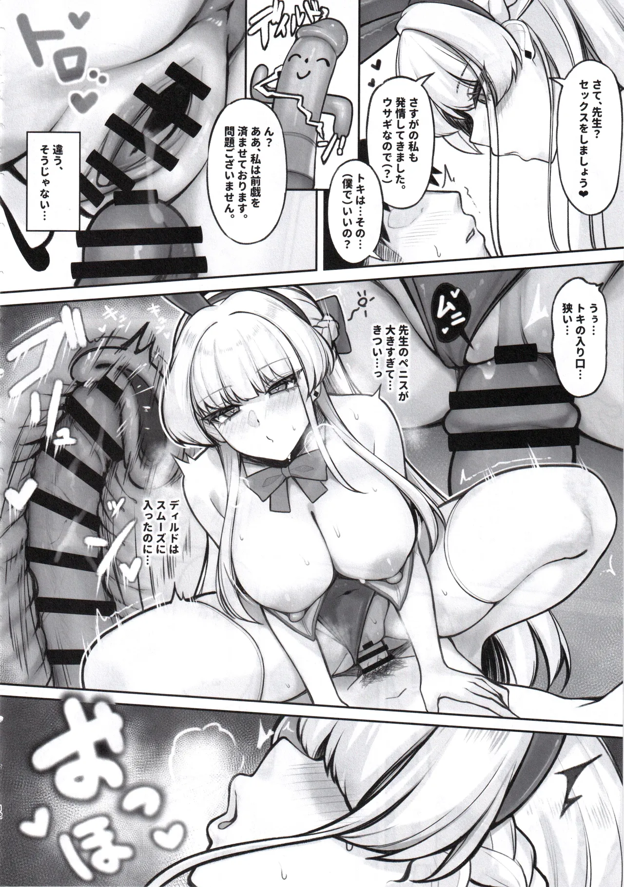 Manga Page 11