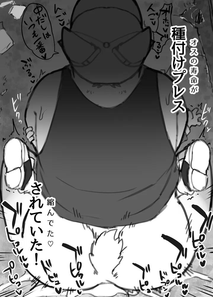 Manga Page 300