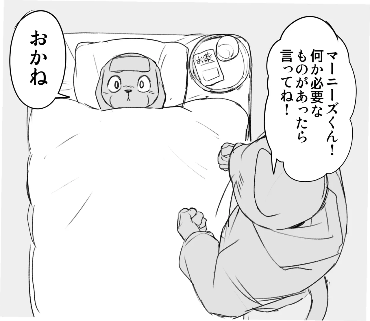 Manga Page 574