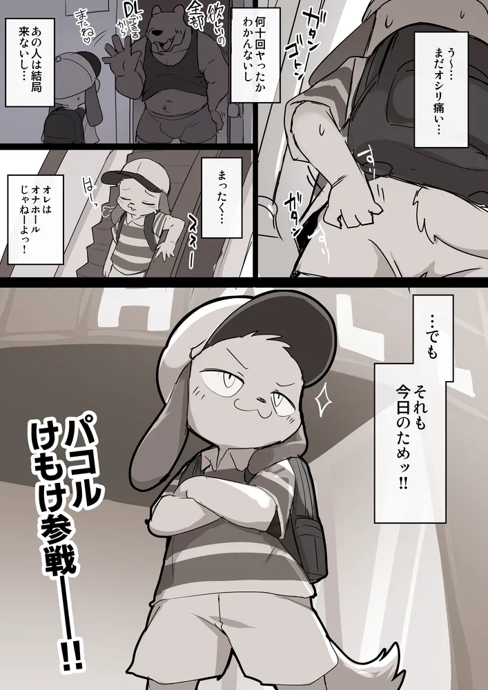 Manga Page 647