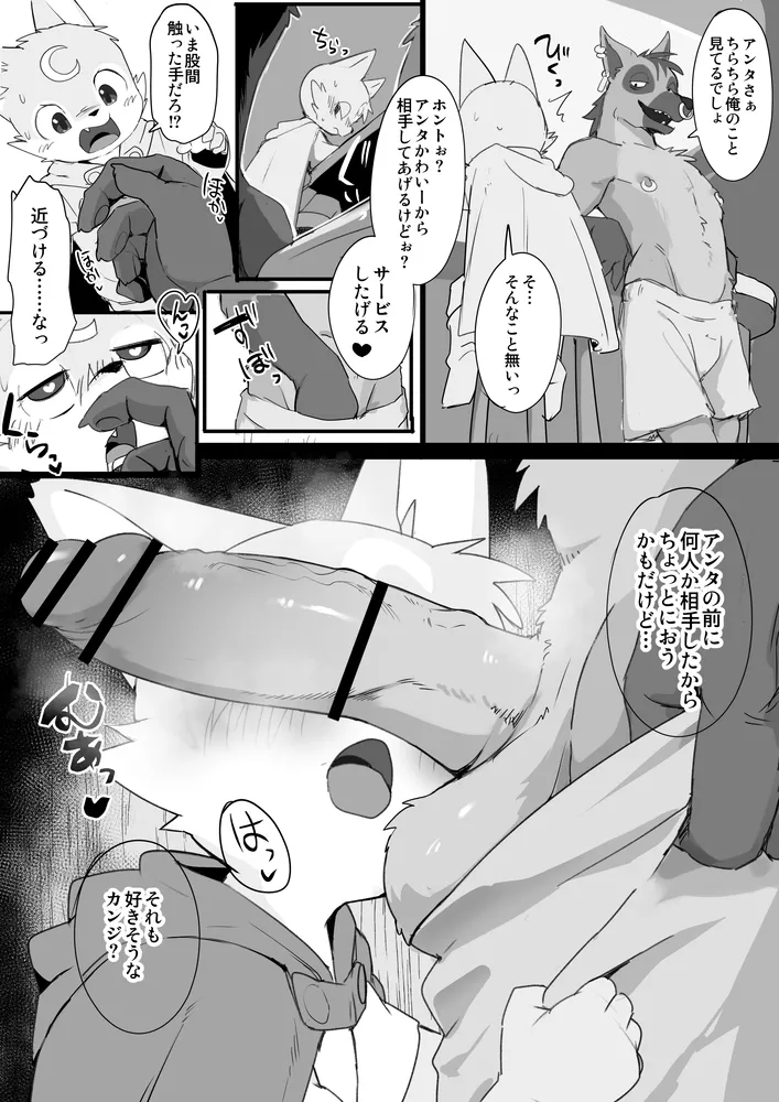 Manga Page 661