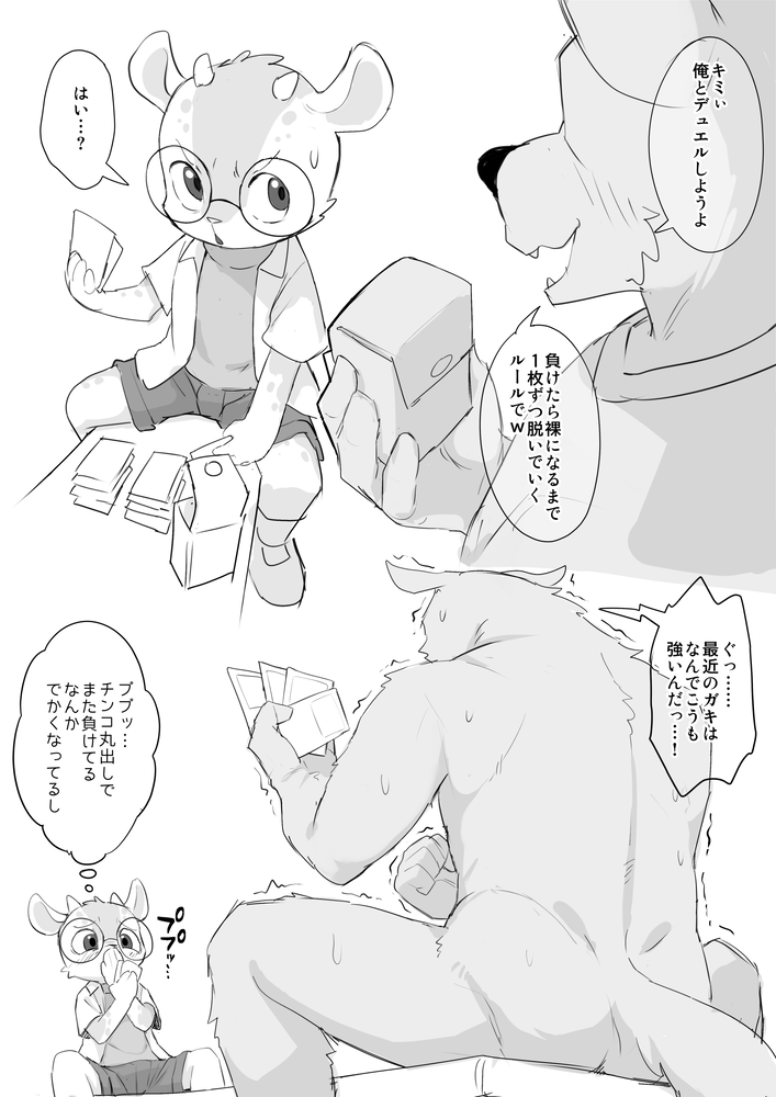 Manga Page 923