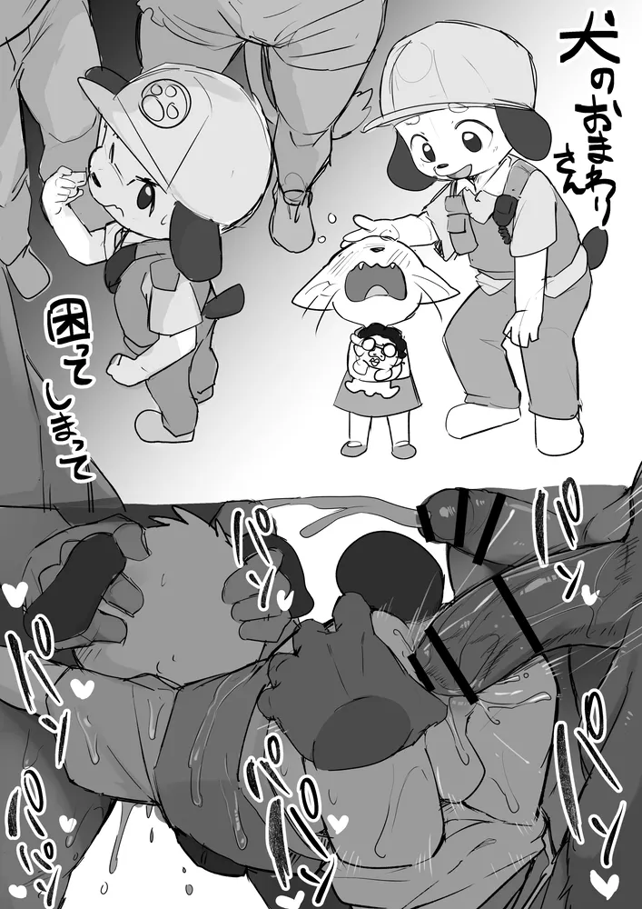 Manga Page 973