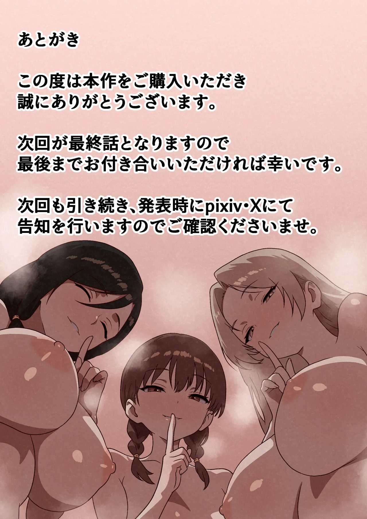 Manga Page 51