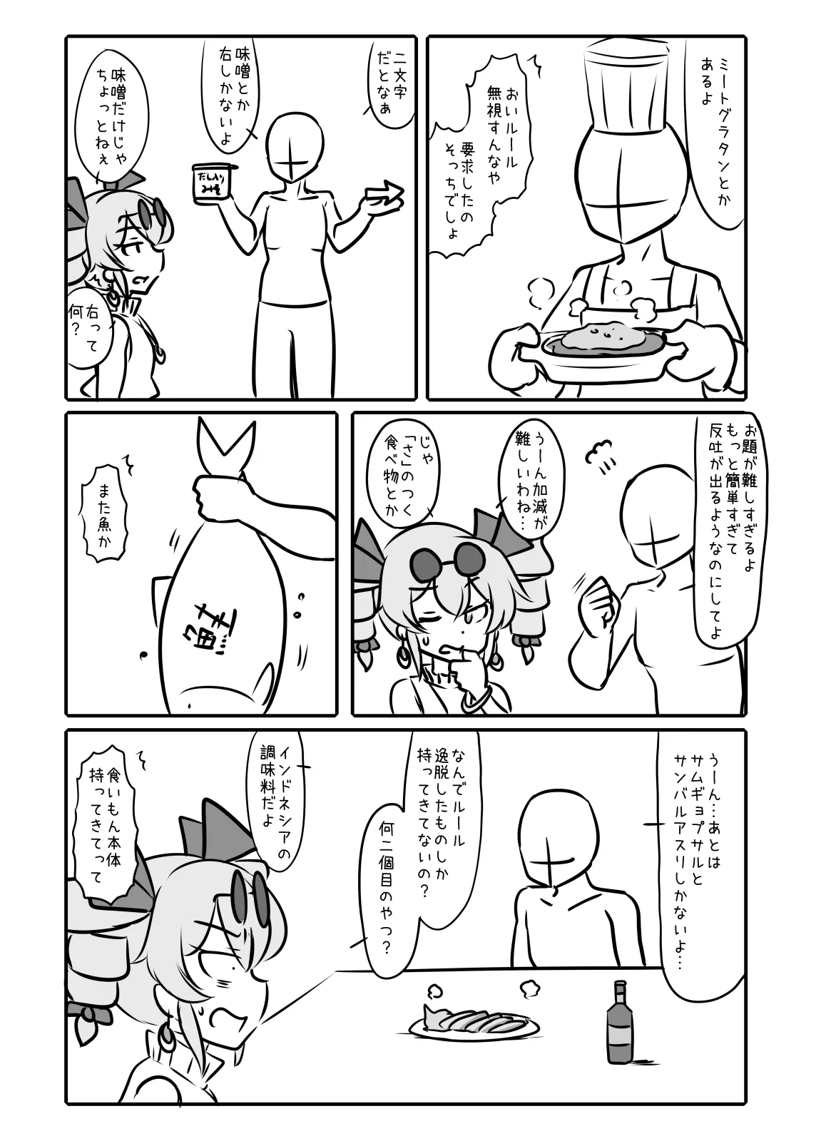 Manga Page 4