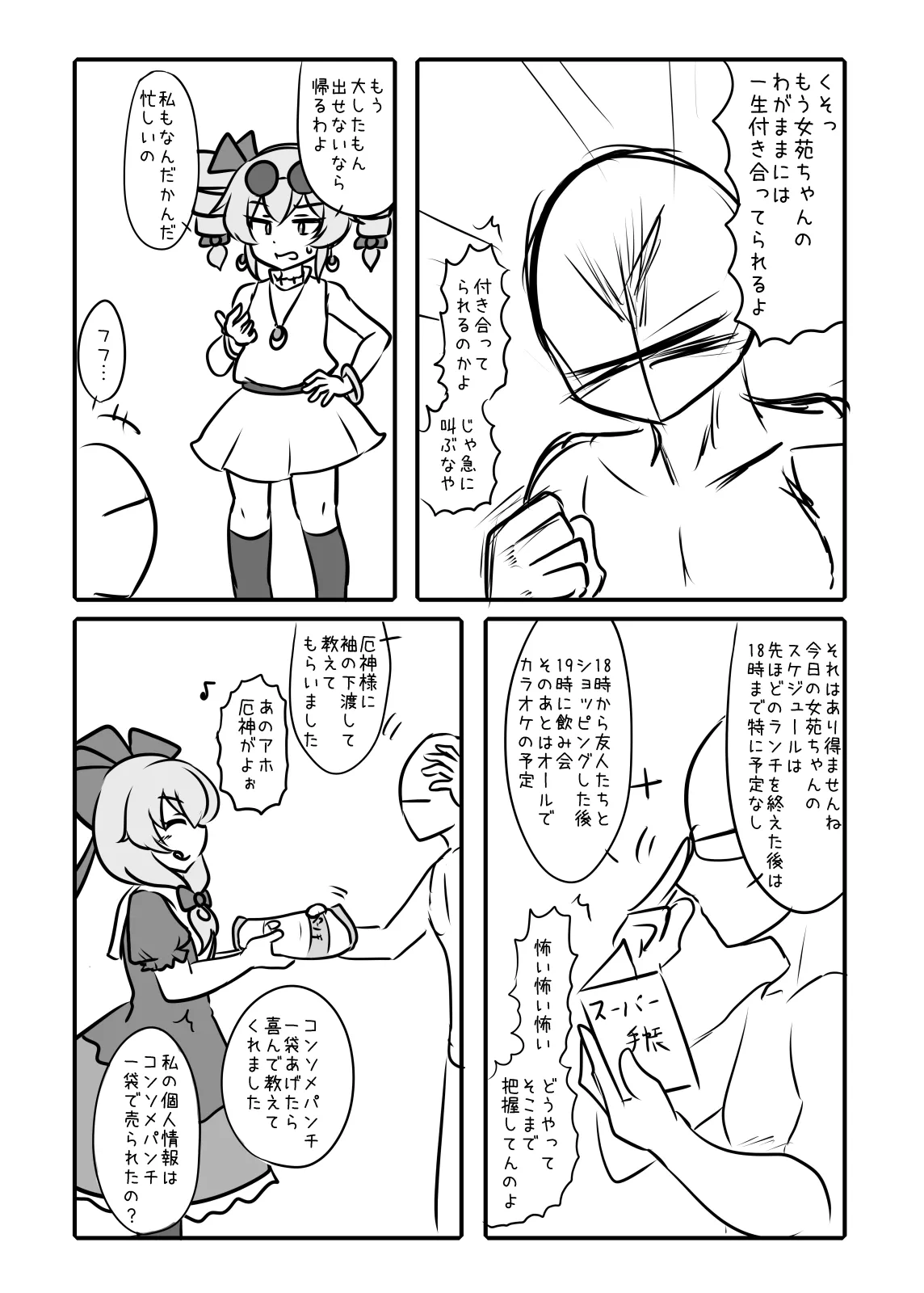 Manga Page 5