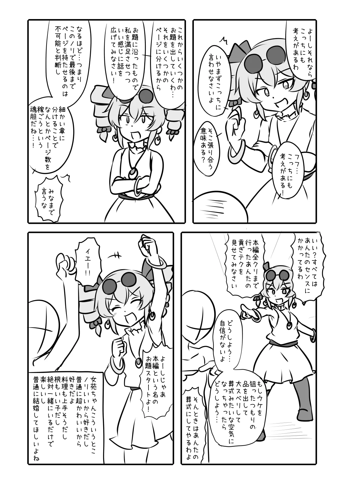 Manga Page 6