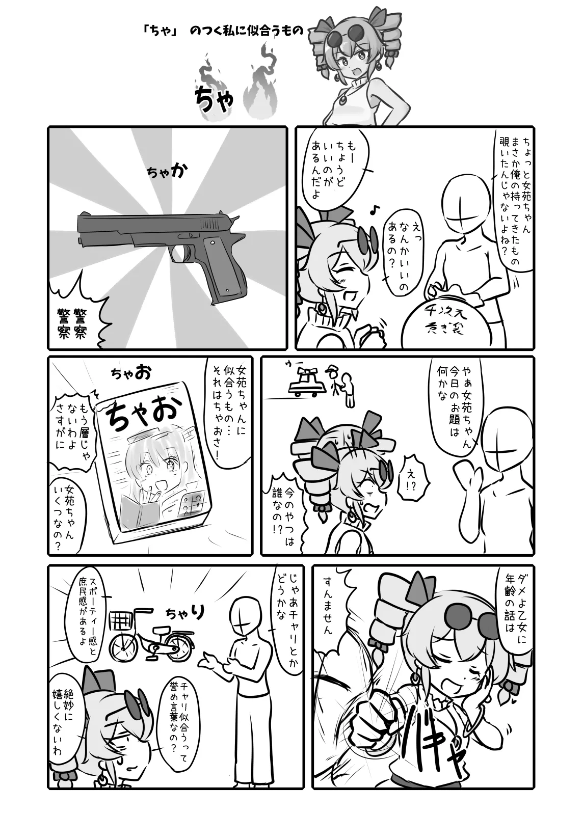 Manga Page 10