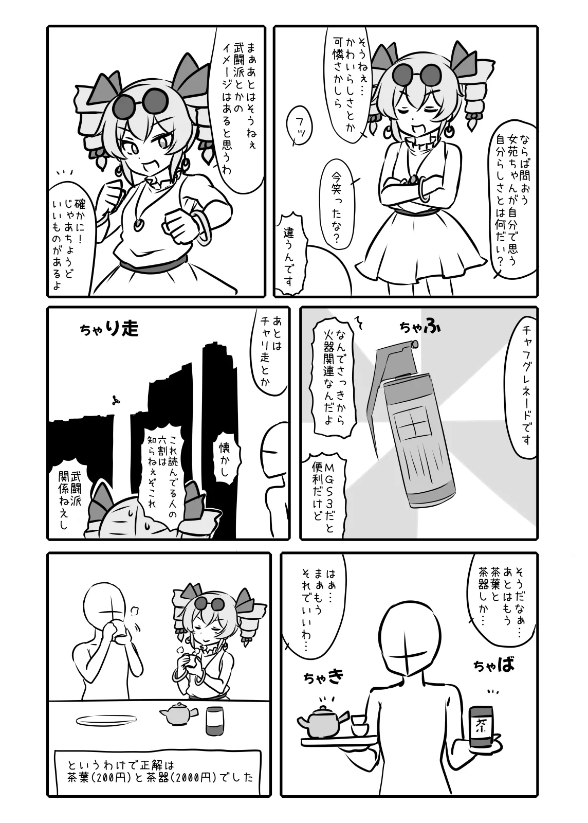 Manga Page 11