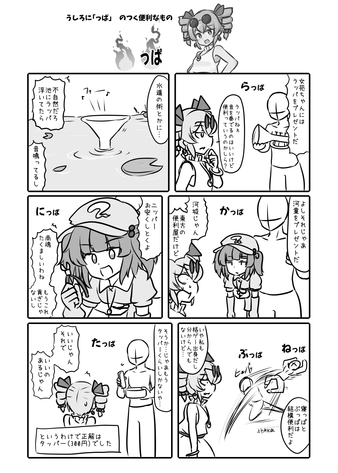 Manga Page 12