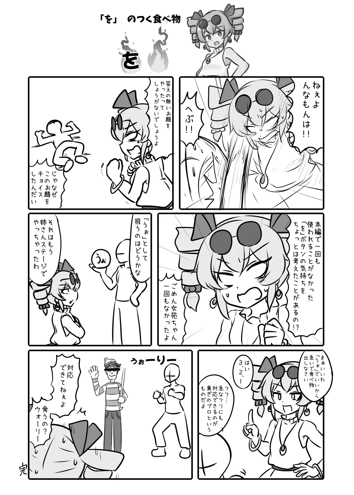 Manga Page 16