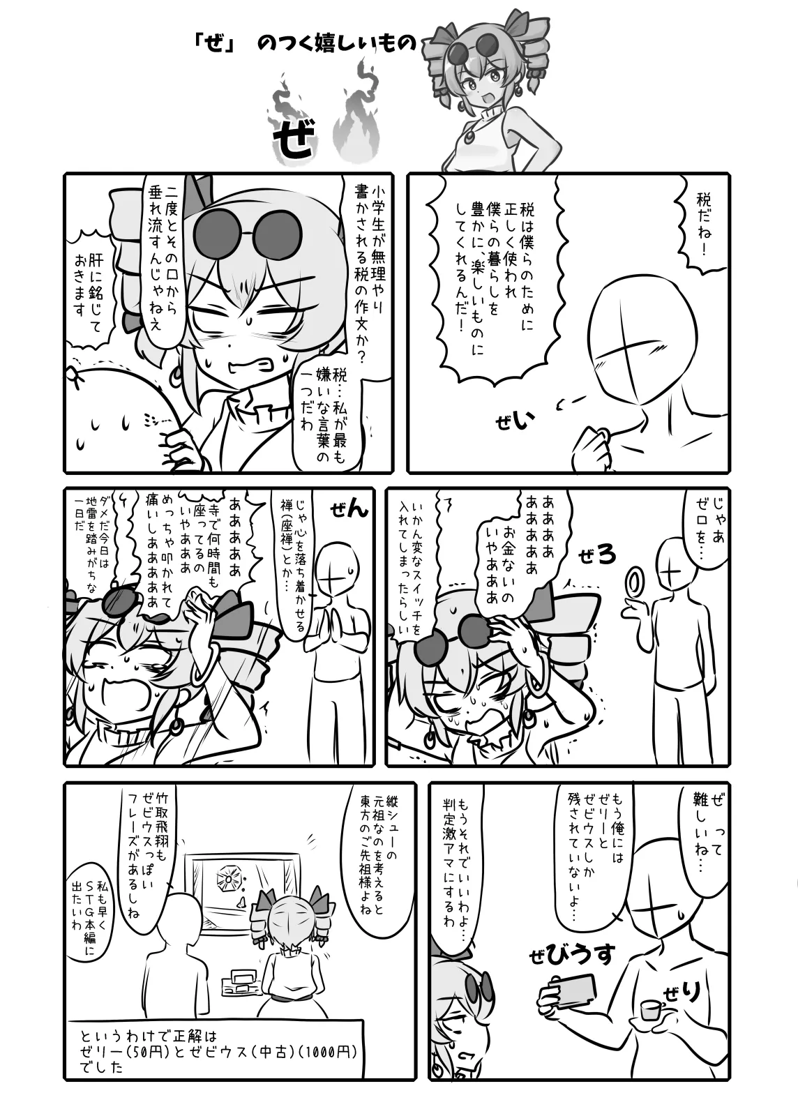 Manga Page 19