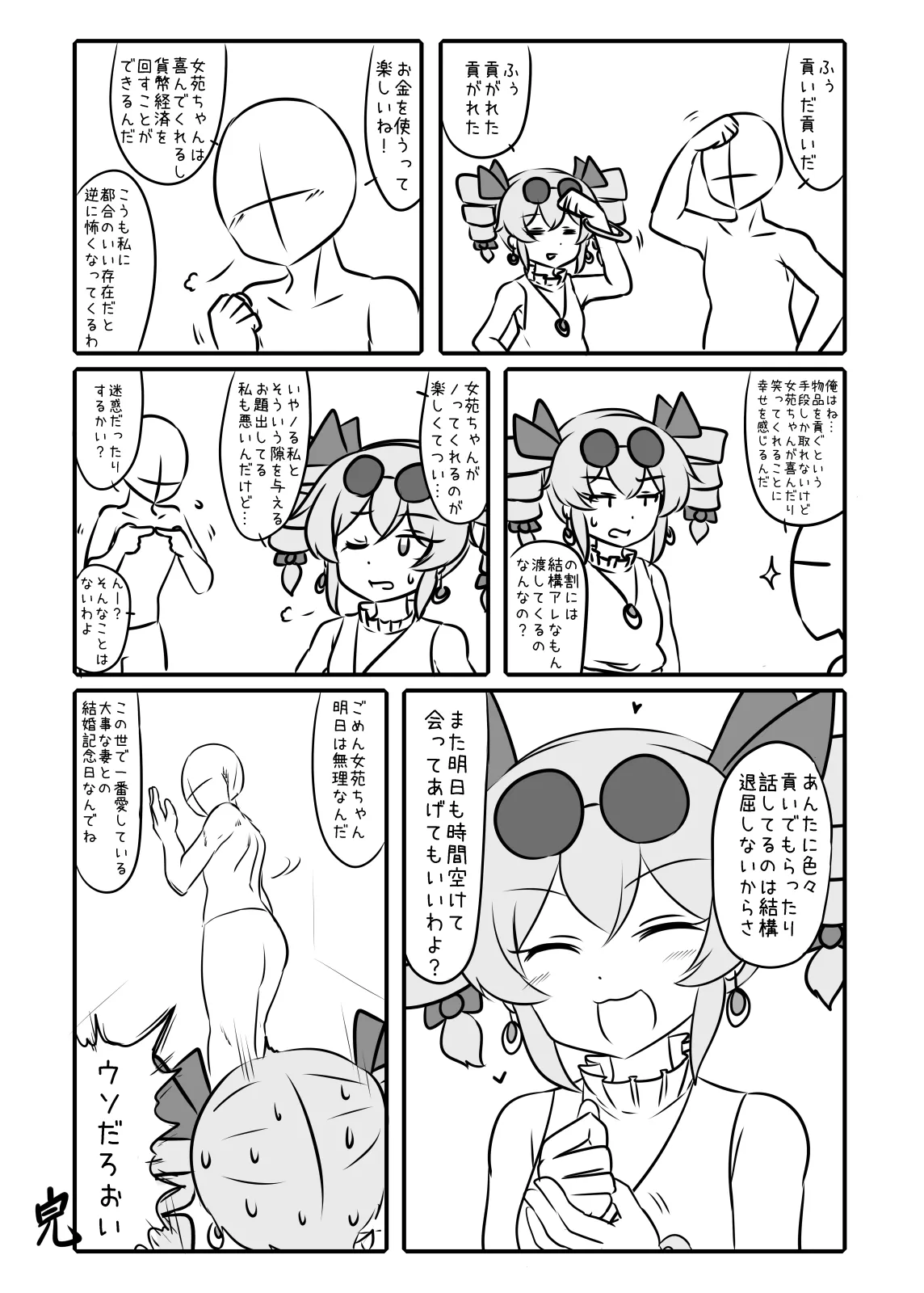 Manga Page 20