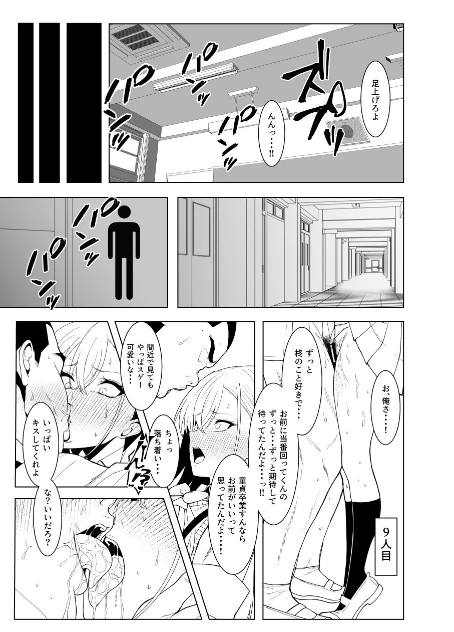 Manga Page 149