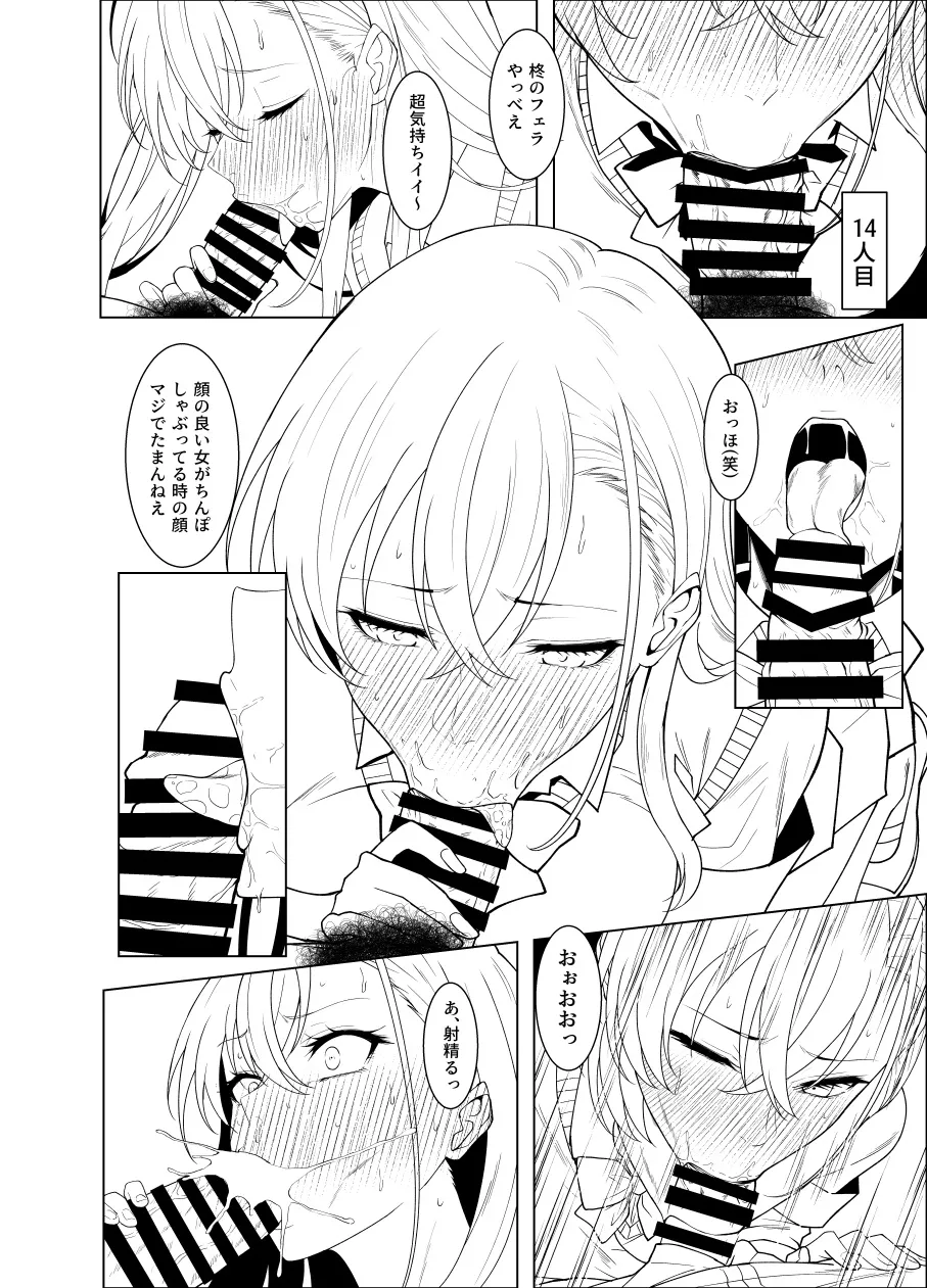 Manga Page 150