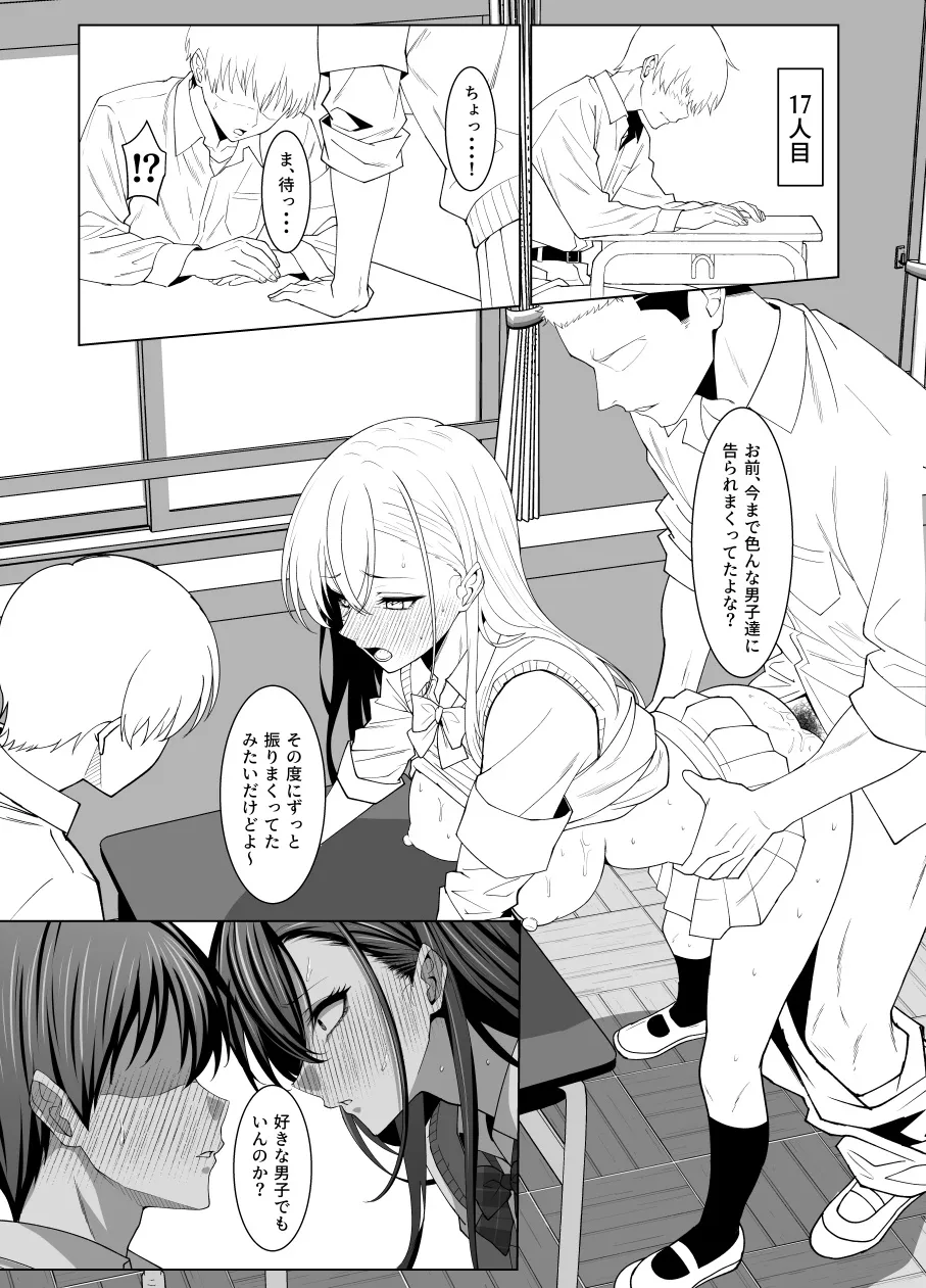 Manga Page 151