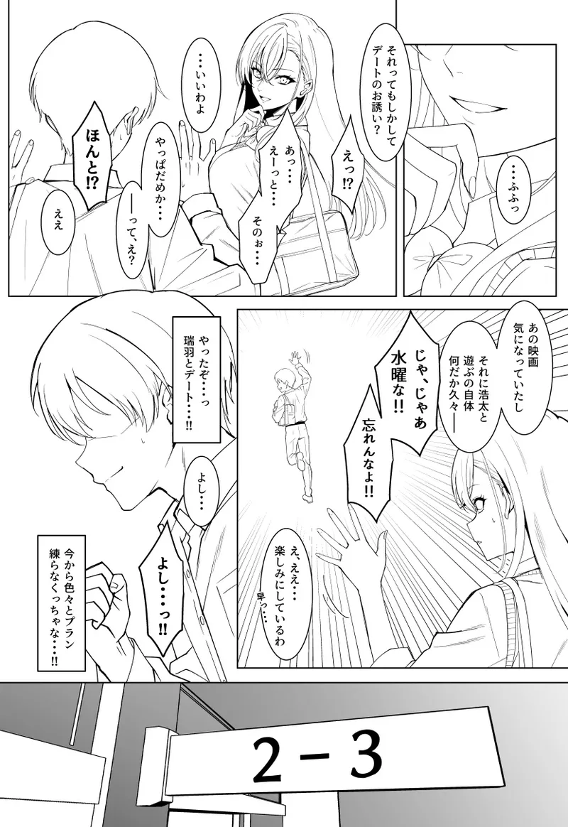 Manga Page 156