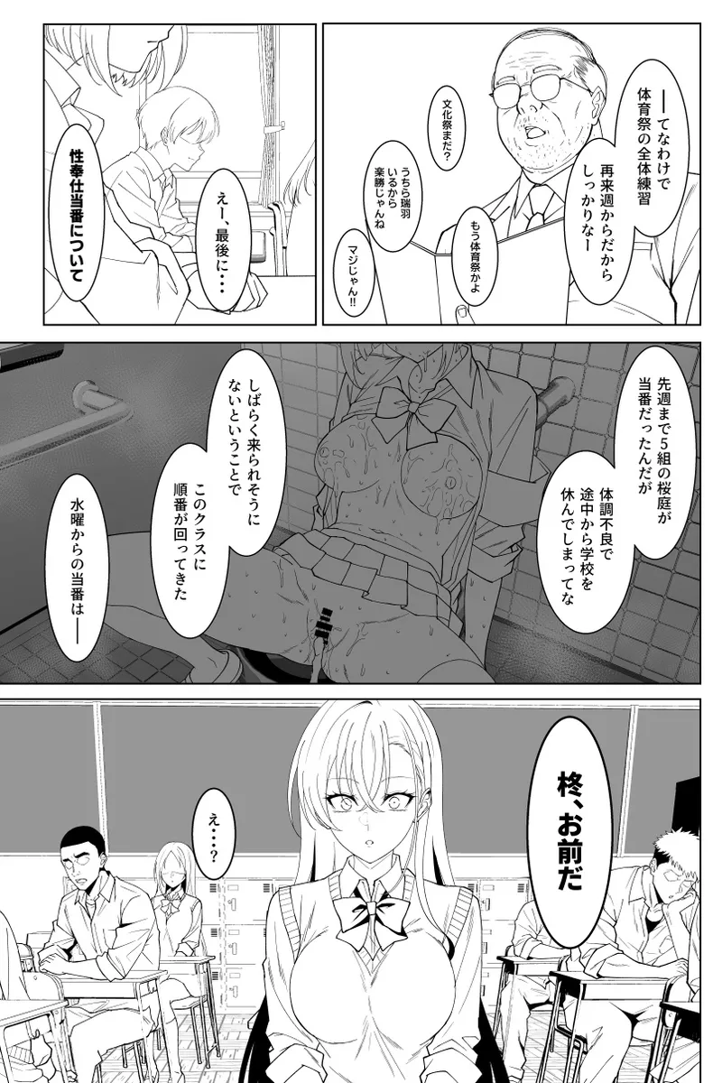 Manga Page 157