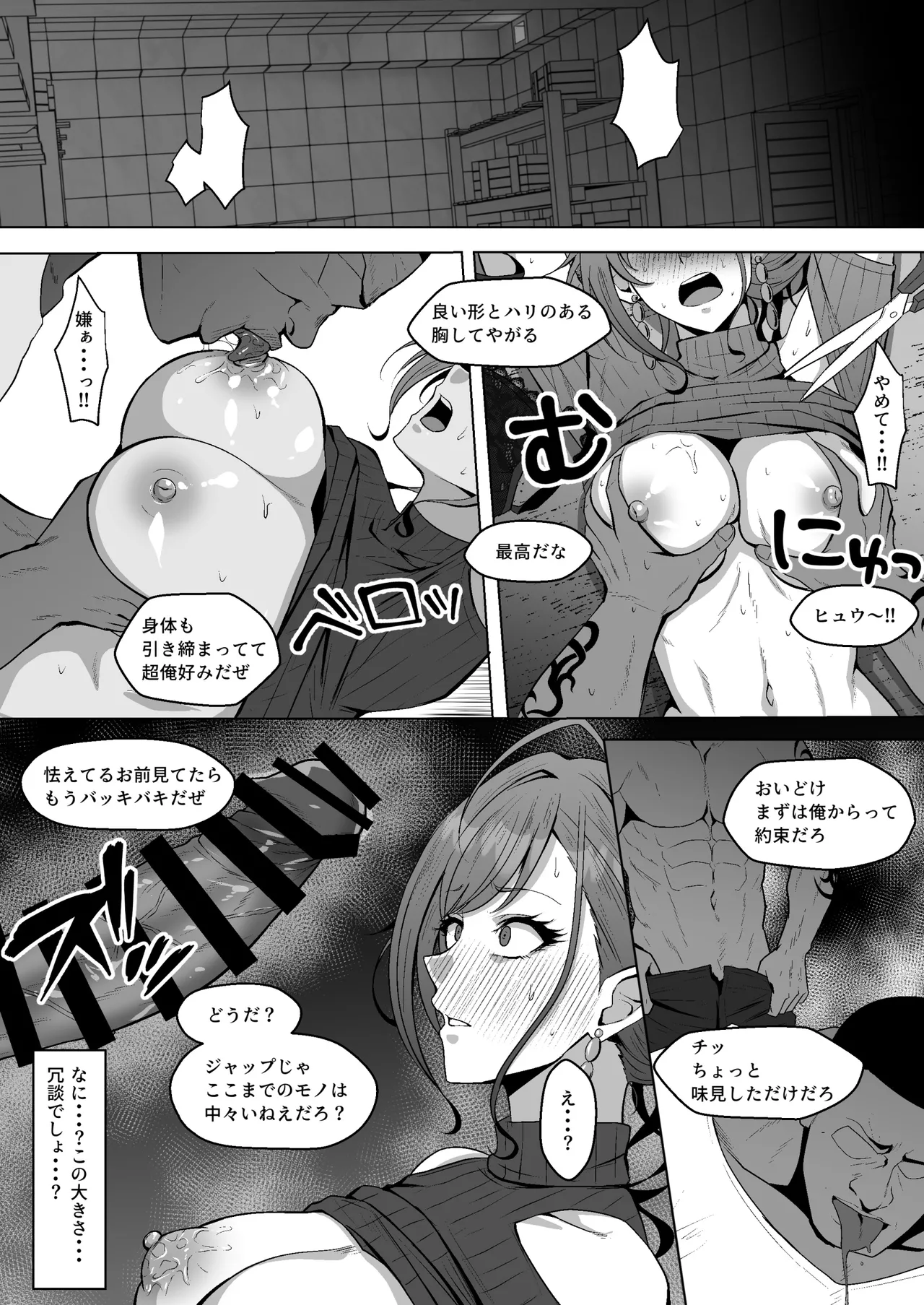 Manga Page 225