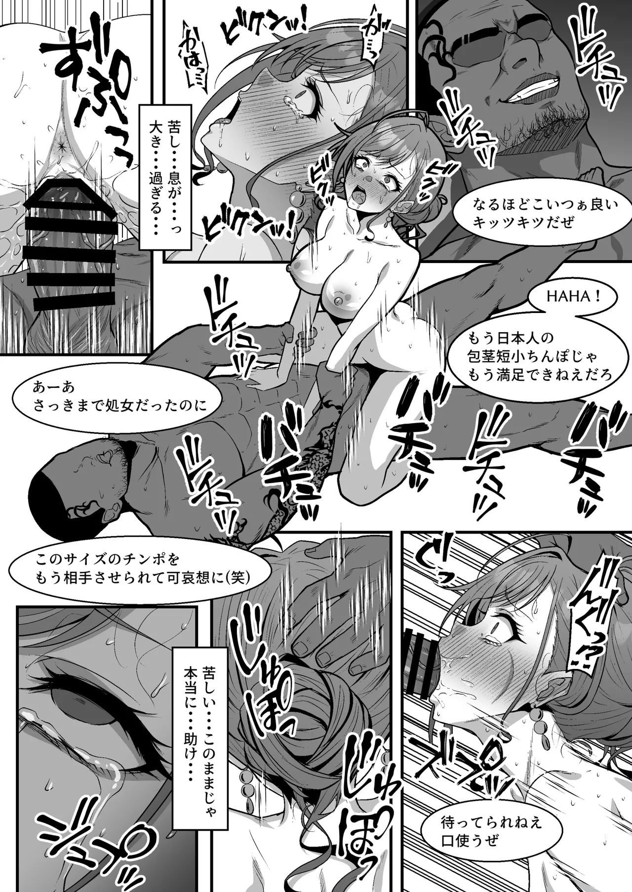 Manga Page 236