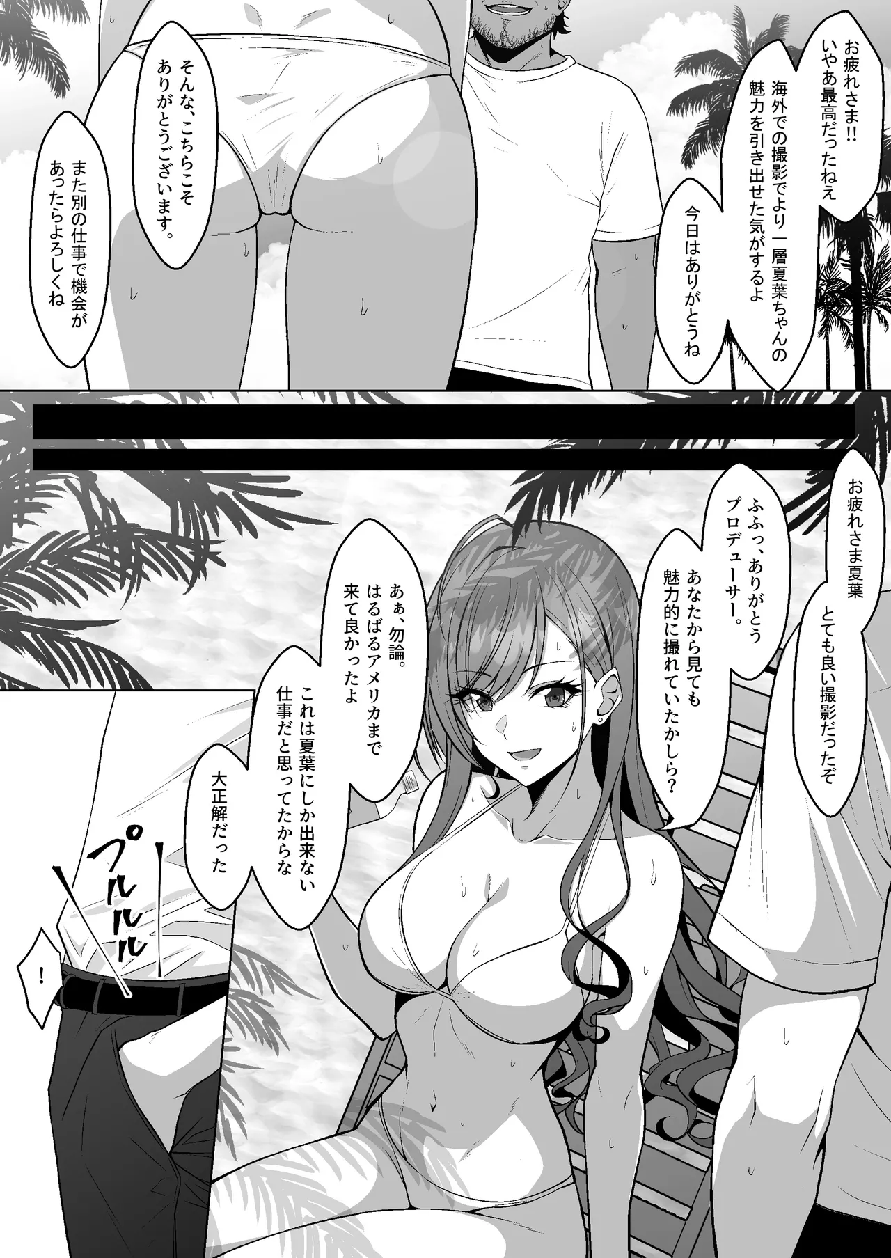 Manga Page 244